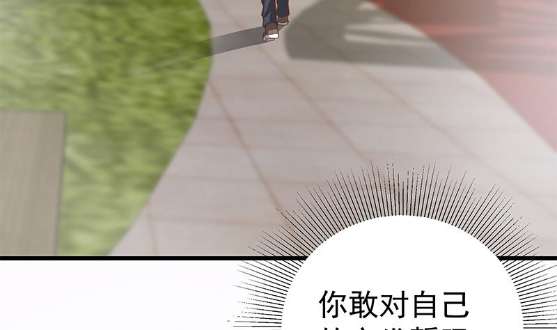 《都是黑丝惹的祸2》漫画最新章节第二季 第144话 真的要诀别免费下拉式在线观看章节第【46】张图片