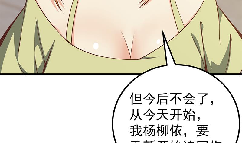 《都是黑丝惹的祸2》漫画最新章节第二季 第145话 黑丝成熟御姐免费下拉式在线观看章节第【13】张图片