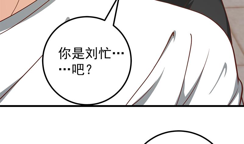 《都是黑丝惹的祸2》漫画最新章节第二季 第145话 黑丝成熟御姐免费下拉式在线观看章节第【22】张图片