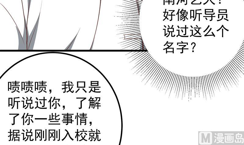 《都是黑丝惹的祸2》漫画最新章节第二季 第145话 黑丝成熟御姐免费下拉式在线观看章节第【33】张图片