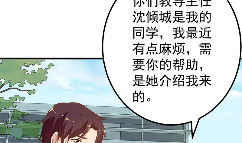 《都是黑丝惹的祸2》漫画最新章节第二季 第145话 黑丝成熟御姐免费下拉式在线观看章节第【40】张图片