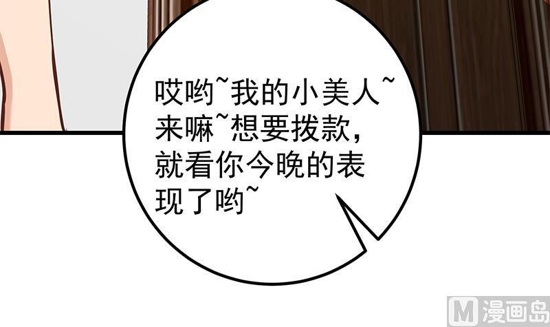 《都是黑丝惹的祸2》漫画最新章节第二季 第146话 都是为了黑丝免费下拉式在线观看章节第【21】张图片