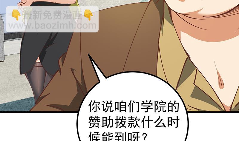 《都是黑丝惹的祸2》漫画最新章节第二季 第146话 都是为了黑丝免费下拉式在线观看章节第【38】张图片