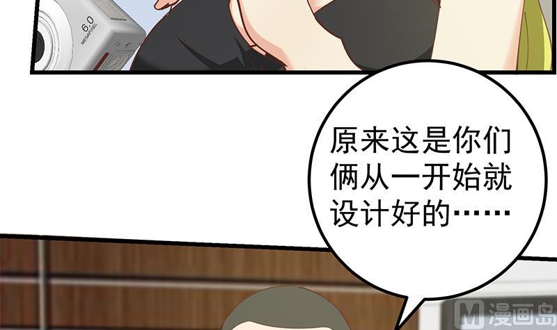 《都是黑丝惹的祸2》漫画最新章节第二季 第146话 都是为了黑丝免费下拉式在线观看章节第【42】张图片