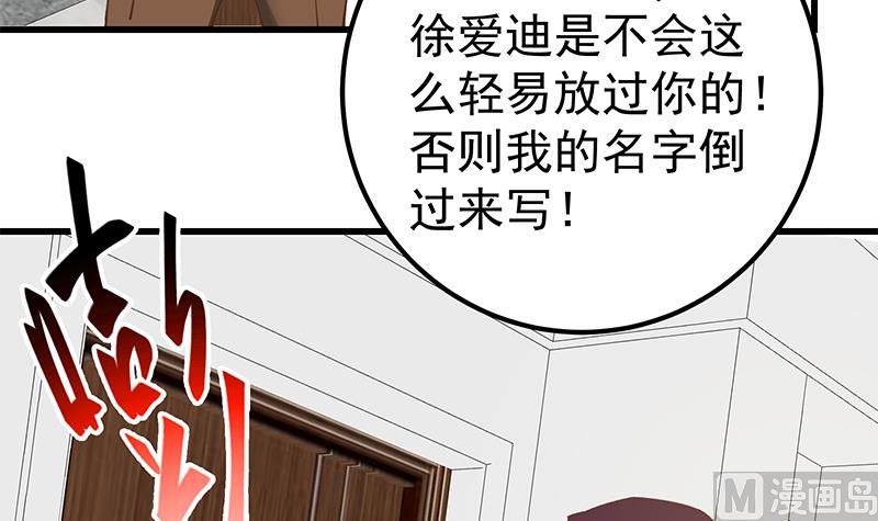 《都是黑丝惹的祸2》漫画最新章节第二季 第146话 都是为了黑丝免费下拉式在线观看章节第【48】张图片