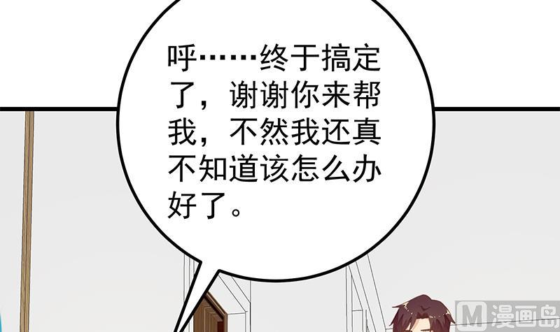 《都是黑丝惹的祸2》漫画最新章节第二季 第146话 都是为了黑丝免费下拉式在线观看章节第【51】张图片