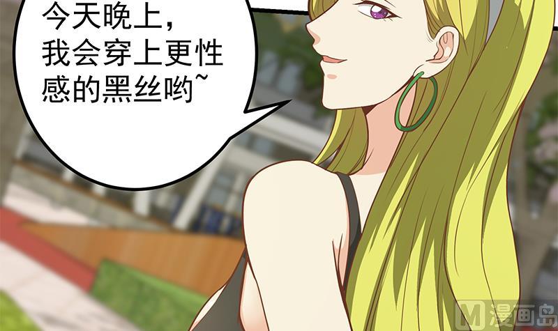 《都是黑丝惹的祸2》漫画最新章节第二季 第146话 都是为了黑丝免费下拉式在线观看章节第【6】张图片