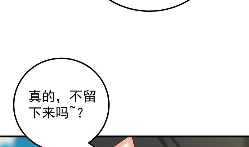 《都是黑丝惹的祸2》漫画最新章节第二季 第147话 真不想留下看看？免费下拉式在线观看章节第【11】张图片