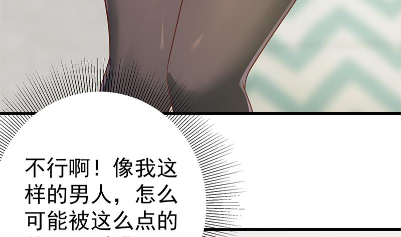 《都是黑丝惹的祸2》漫画最新章节第二季 第147话 真不想留下看看？免费下拉式在线观看章节第【13】张图片