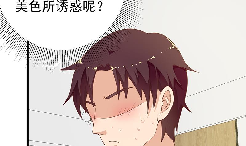 《都是黑丝惹的祸2》漫画最新章节第二季 第147话 真不想留下看看？免费下拉式在线观看章节第【14】张图片