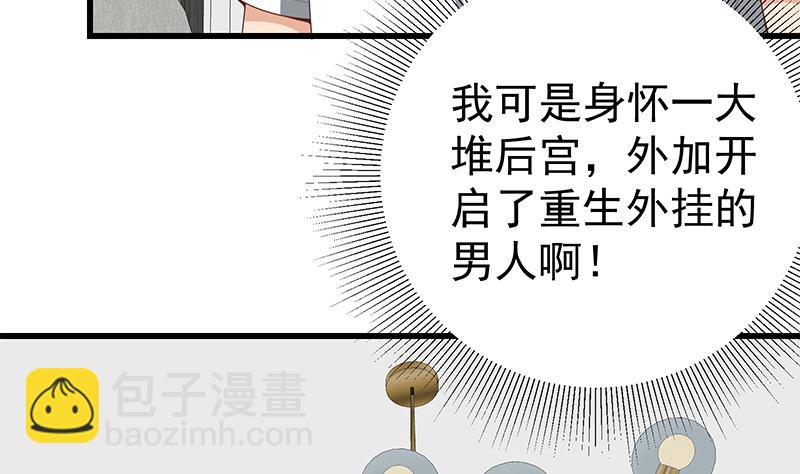 《都是黑丝惹的祸2》漫画最新章节第二季 第147话 真不想留下看看？免费下拉式在线观看章节第【16】张图片