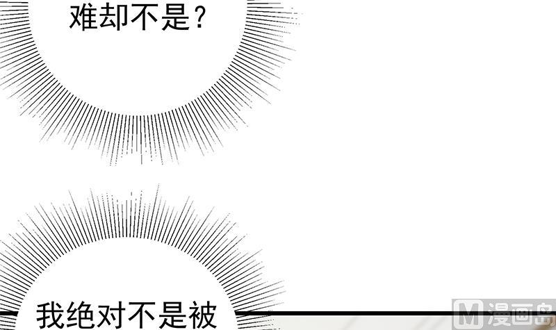 《都是黑丝惹的祸2》漫画最新章节第二季 第147话 真不想留下看看？免费下拉式在线观看章节第【21】张图片