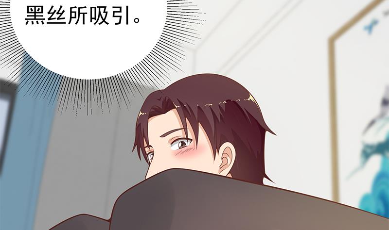 《都是黑丝惹的祸2》漫画最新章节第二季 第147话 真不想留下看看？免费下拉式在线观看章节第【22】张图片