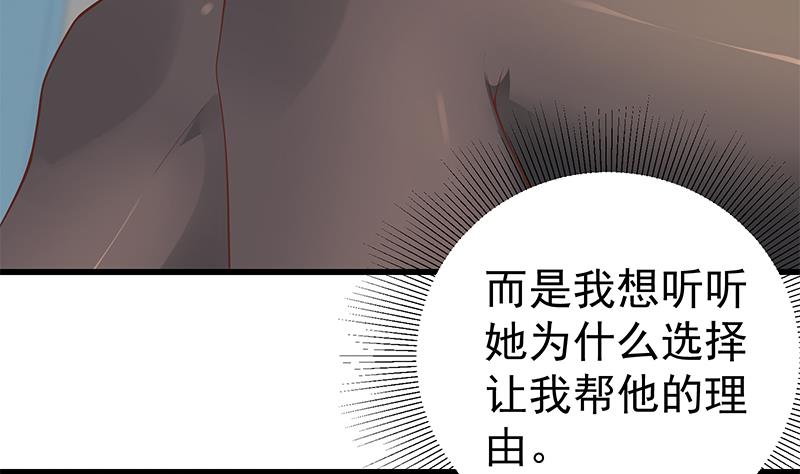 《都是黑丝惹的祸2》漫画最新章节第二季 第147话 真不想留下看看？免费下拉式在线观看章节第【23】张图片