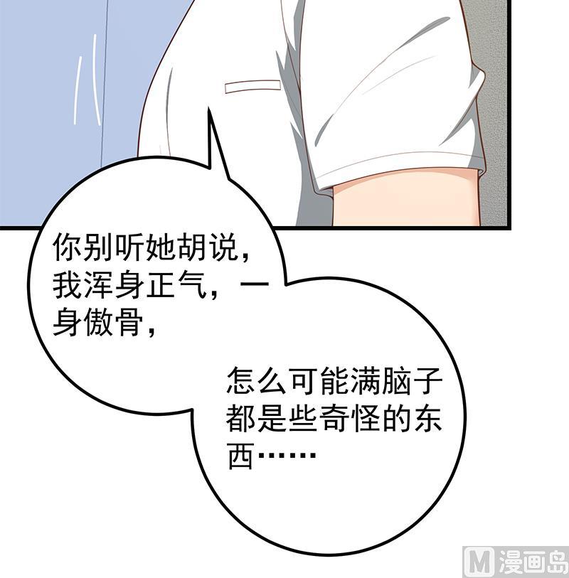 《都是黑丝惹的祸2》漫画最新章节第二季 第147话 真不想留下看看？免费下拉式在线观看章节第【27】张图片