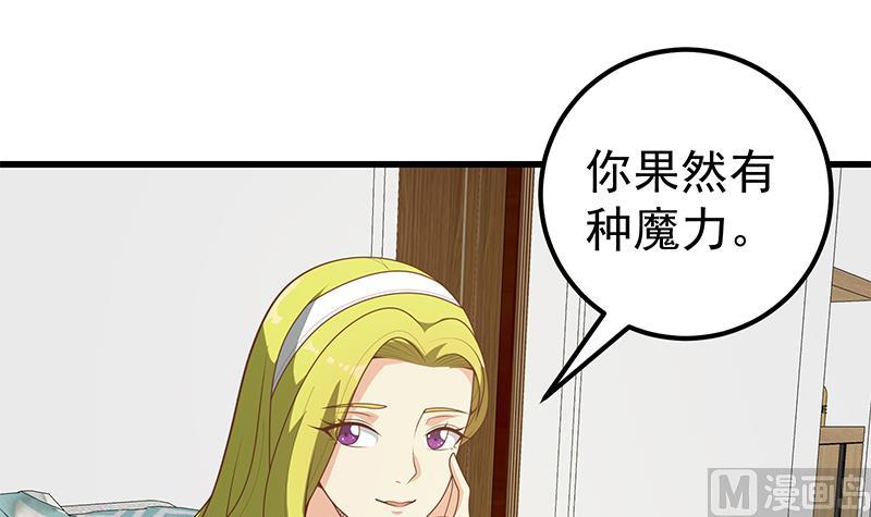 《都是黑丝惹的祸2》漫画最新章节第二季 第147话 真不想留下看看？免费下拉式在线观看章节第【36】张图片