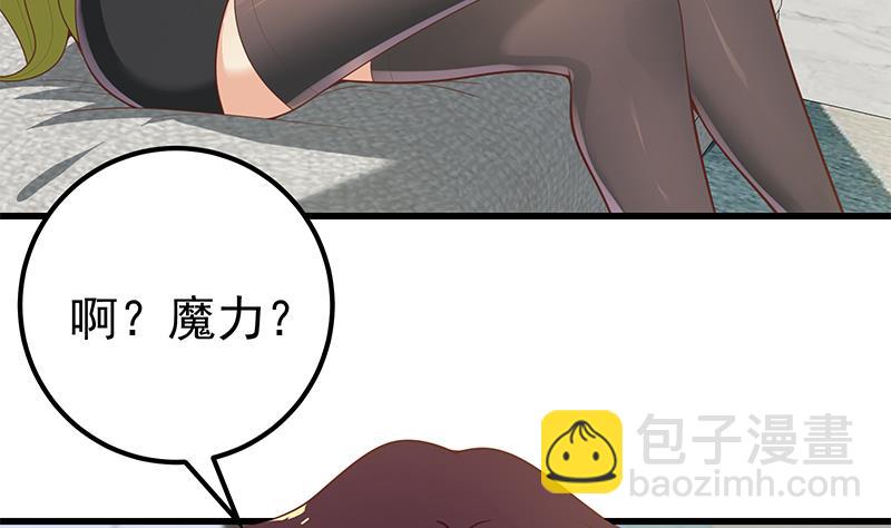 《都是黑丝惹的祸2》漫画最新章节第二季 第147话 真不想留下看看？免费下拉式在线观看章节第【38】张图片