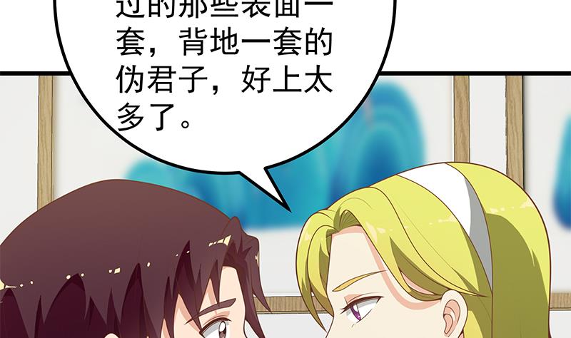 《都是黑丝惹的祸2》漫画最新章节第二季 第147话 真不想留下看看？免费下拉式在线观看章节第【41】张图片