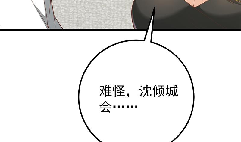 《都是黑丝惹的祸2》漫画最新章节第二季 第147话 真不想留下看看？免费下拉式在线观看章节第【43】张图片