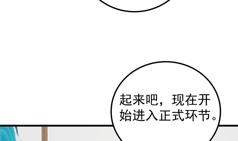 《都是黑丝惹的祸2》漫画最新章节第二季 第147话 真不想留下看看？免费下拉式在线观看章节第【44】张图片