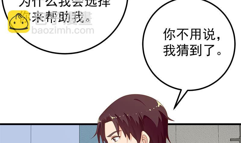 《都是黑丝惹的祸2》漫画最新章节第二季 第147话 真不想留下看看？免费下拉式在线观看章节第【47】张图片