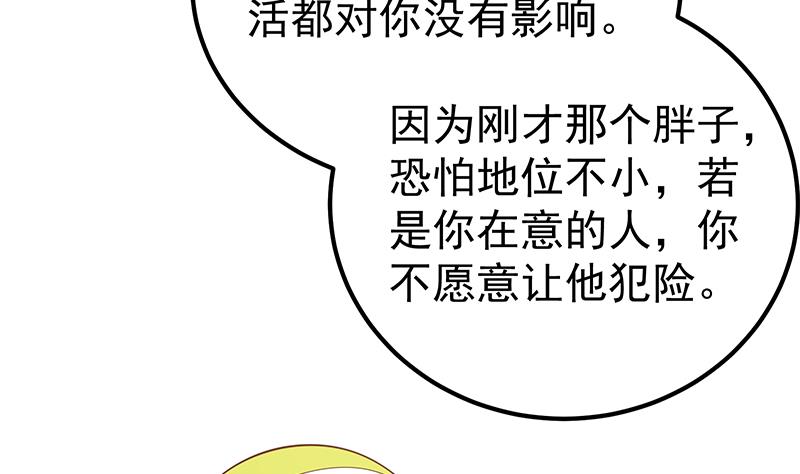 《都是黑丝惹的祸2》漫画最新章节第二季 第147话 真不想留下看看？免费下拉式在线观看章节第【50】张图片