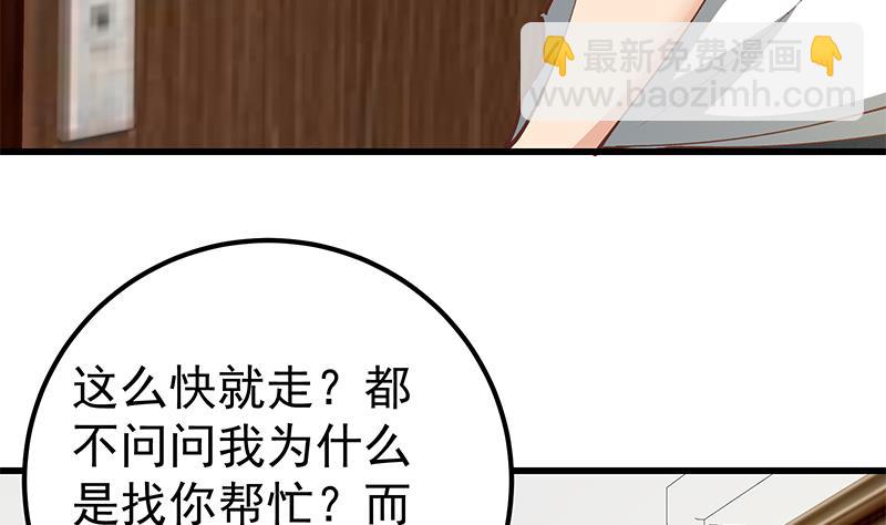 《都是黑丝惹的祸2》漫画最新章节第二季 第147话 真不想留下看看？免费下拉式在线观看章节第【7】张图片