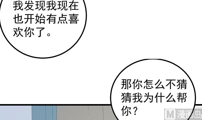 《都是黑丝惹的祸2》漫画最新章节第二季 第148话 一饱眼福免费下拉式在线观看章节第【12】张图片