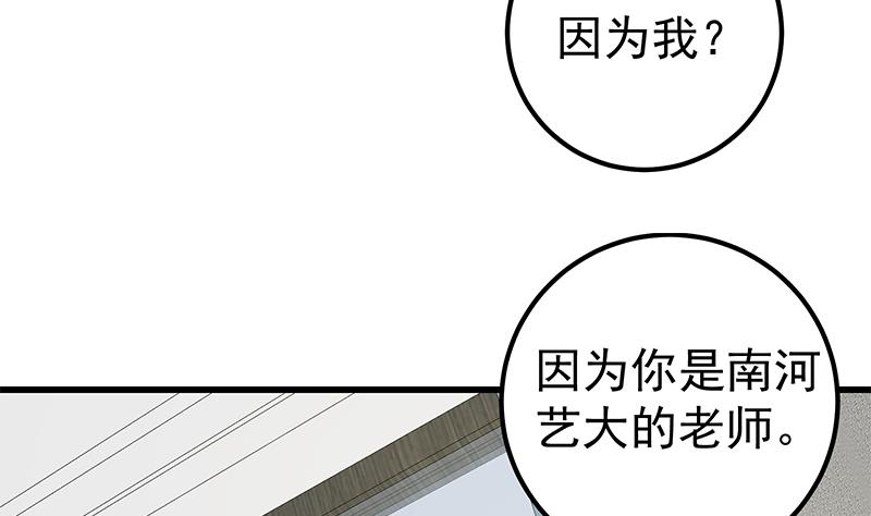 《都是黑丝惹的祸2》漫画最新章节第二季 第148话 一饱眼福免费下拉式在线观看章节第【20】张图片