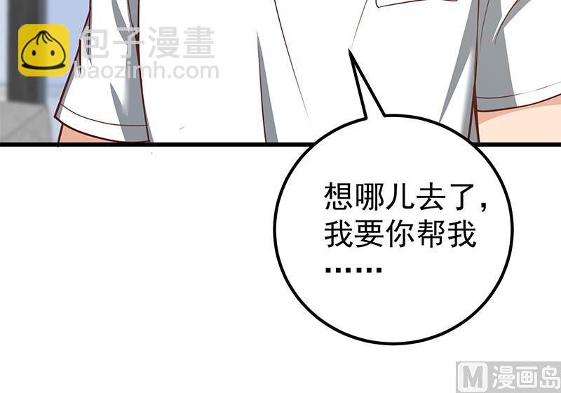 《都是黑丝惹的祸2》漫画最新章节第二季 第148话 一饱眼福免费下拉式在线观看章节第【27】张图片