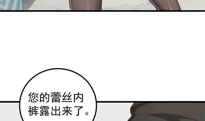 《都是黑丝惹的祸2》漫画最新章节第二季 第148话 一饱眼福免费下拉式在线观看章节第【37】张图片