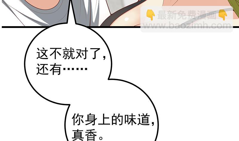 《都是黑丝惹的祸2》漫画最新章节第二季 第149话 前‘狼’后‘虎’免费下拉式在线观看章节第【23】张图片