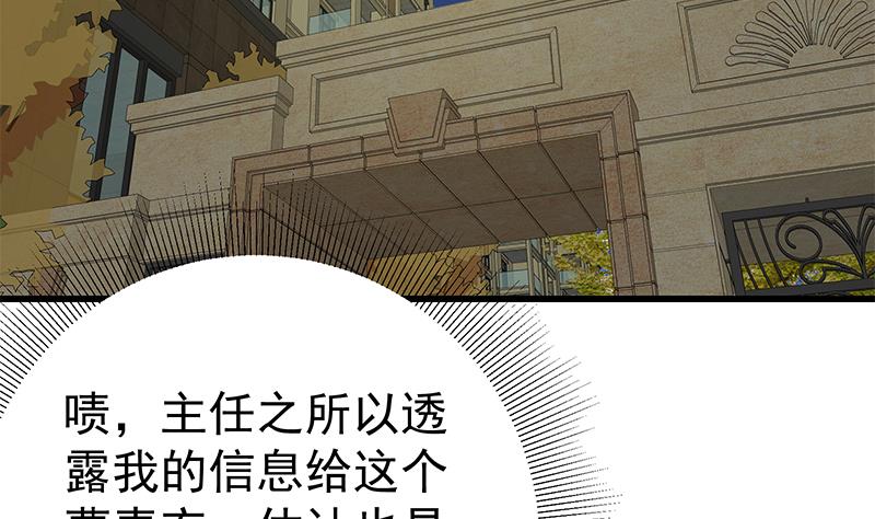 《都是黑丝惹的祸2》漫画最新章节第二季 第149话 前‘狼’后‘虎’免费下拉式在线观看章节第【31】张图片