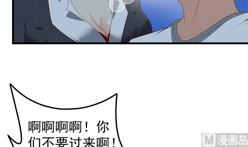 《都是黑丝惹的祸2》漫画最新章节第二季 第149话 前‘狼’后‘虎’免费下拉式在线观看章节第【36】张图片