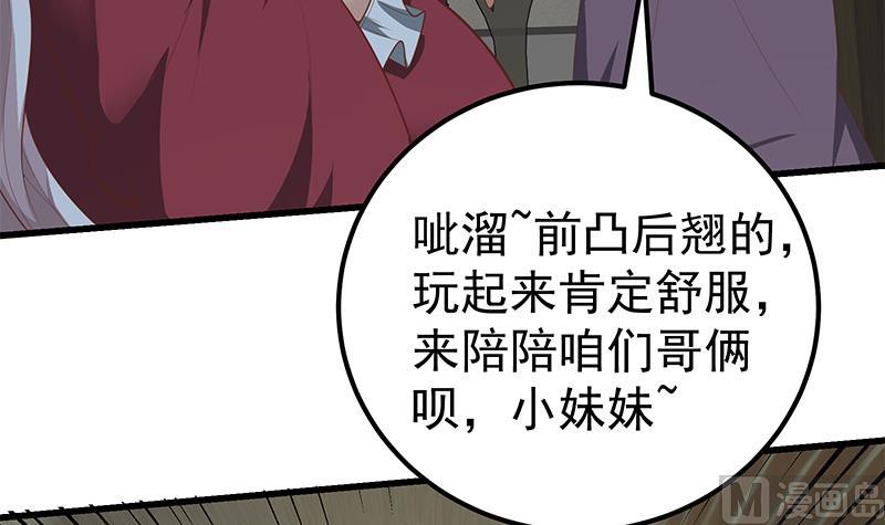 《都是黑丝惹的祸2》漫画最新章节第二季 第149话 前‘狼’后‘虎’免费下拉式在线观看章节第【42】张图片