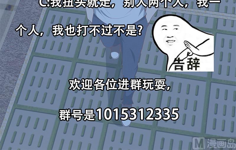 《都是黑丝惹的祸2》漫画最新章节第二季 第149话 前‘狼’后‘虎’免费下拉式在线观看章节第【48】张图片