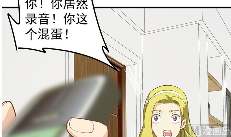 《都是黑丝惹的祸2》漫画最新章节第二季 第149话 前‘狼’后‘虎’免费下拉式在线观看章节第【6】张图片