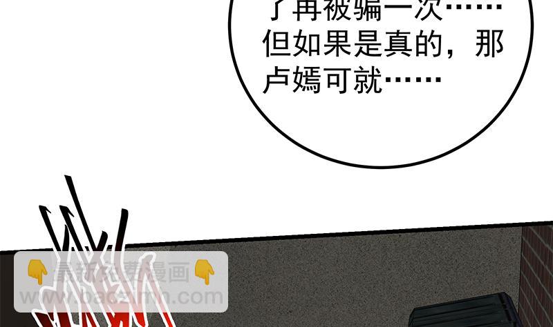 《都是黑丝惹的祸2》漫画最新章节第二季 第150话 竟然来真的？免费下拉式在线观看章节第【32】张图片