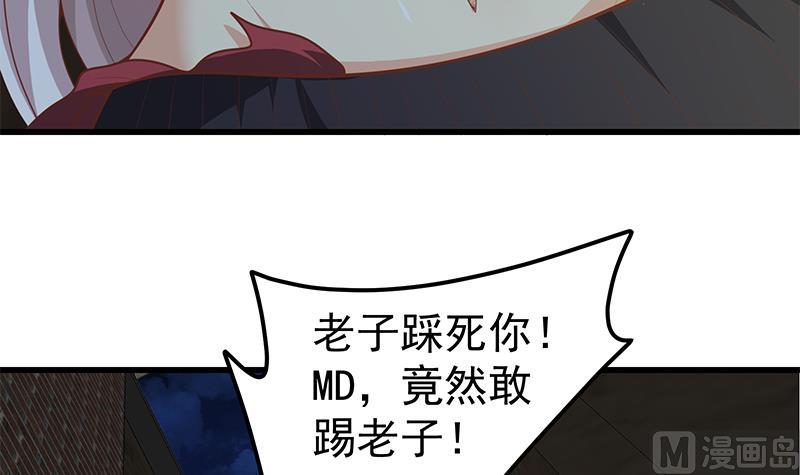 《都是黑丝惹的祸2》漫画最新章节第二季 第150话 竟然来真的？免费下拉式在线观看章节第【36】张图片