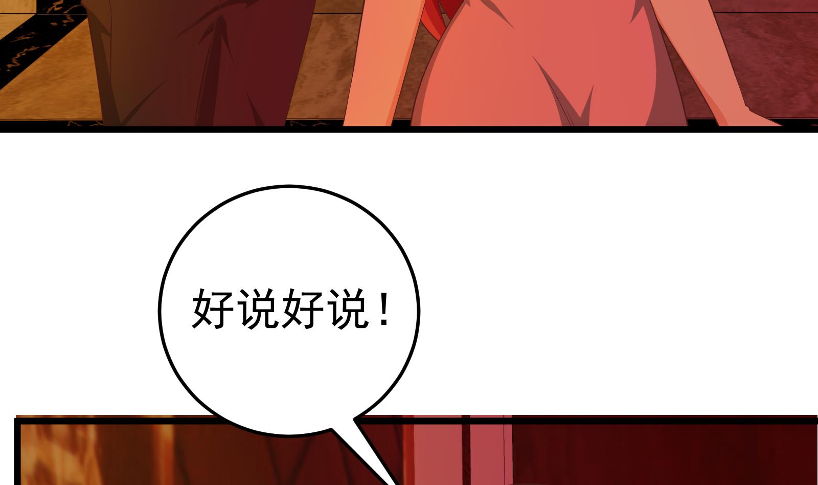 《都是黑丝惹的祸2》漫画最新章节第二季 第16话 再忍耐一下免费下拉式在线观看章节第【11】张图片