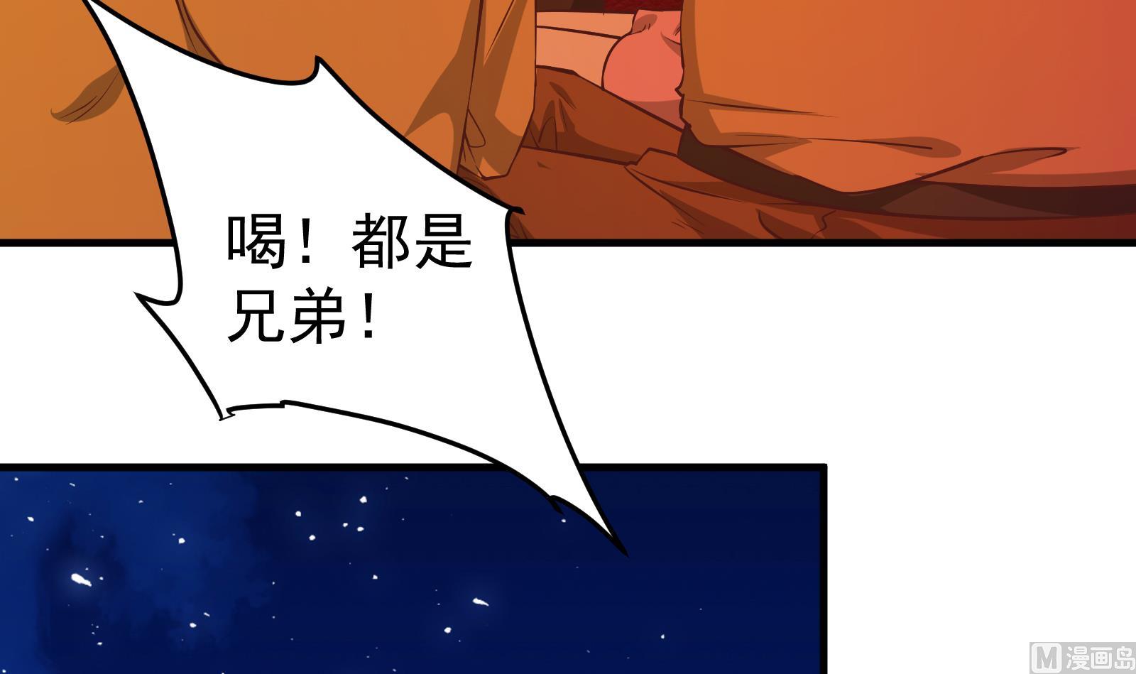 《都是黑丝惹的祸2》漫画最新章节第二季 第16话 再忍耐一下免费下拉式在线观看章节第【27】张图片