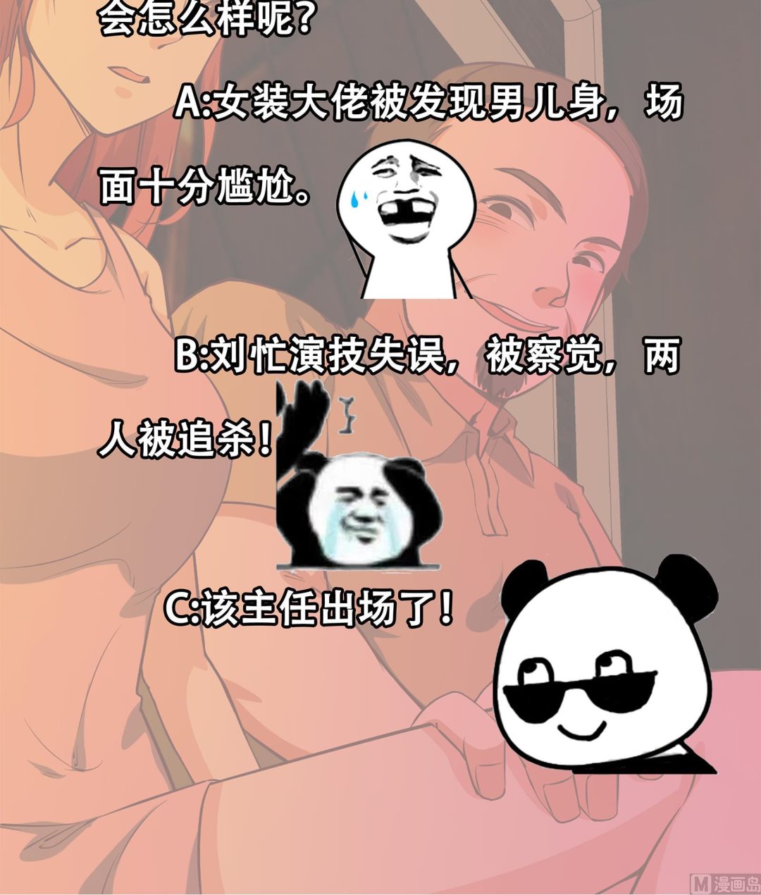 《都是黑丝惹的祸2》漫画最新章节第二季 第16话 再忍耐一下免费下拉式在线观看章节第【36】张图片