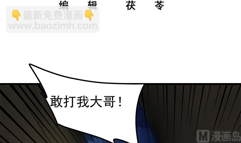 《都是黑丝惹的祸2》漫画最新章节第二季 第151话 你看了就看了免费下拉式在线观看章节第【3】张图片