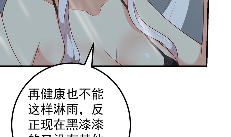 《都是黑丝惹的祸2》漫画最新章节第二季 第151话 你看了就看了免费下拉式在线观看章节第【31】张图片