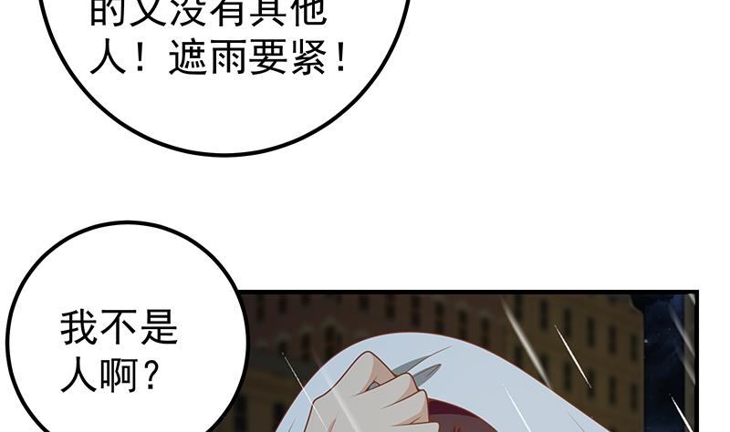 《都是黑丝惹的祸2》漫画最新章节第二季 第151话 你看了就看了免费下拉式在线观看章节第【32】张图片