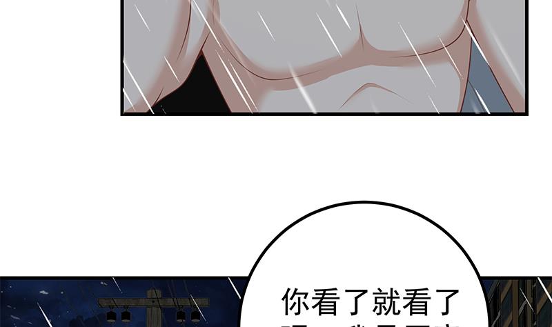 《都是黑丝惹的祸2》漫画最新章节第二季 第151话 你看了就看了免费下拉式在线观看章节第【34】张图片