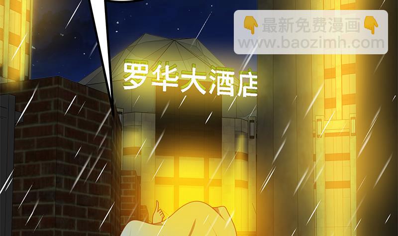 《都是黑丝惹的祸2》漫画最新章节第二季 第151话 你看了就看了免费下拉式在线观看章节第【38】张图片