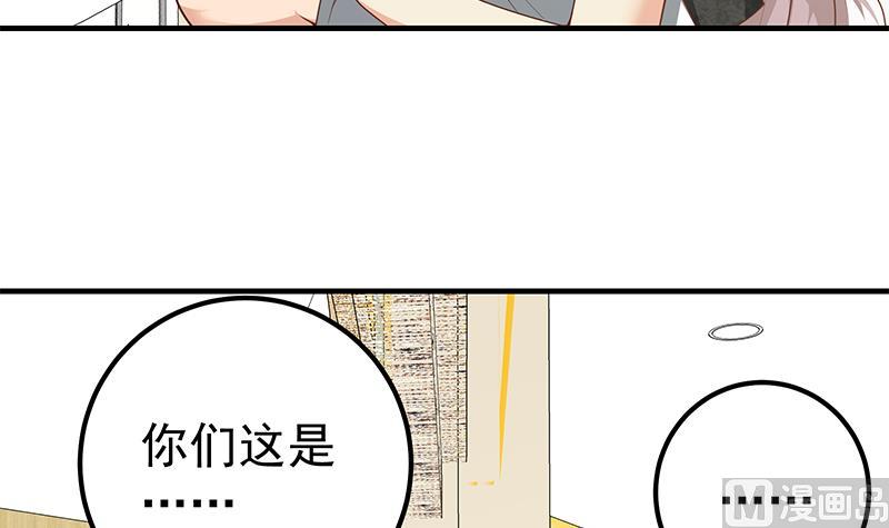 《都是黑丝惹的祸2》漫画最新章节第二季 第152话 别拿开，会掉免费下拉式在线观看章节第【12】张图片