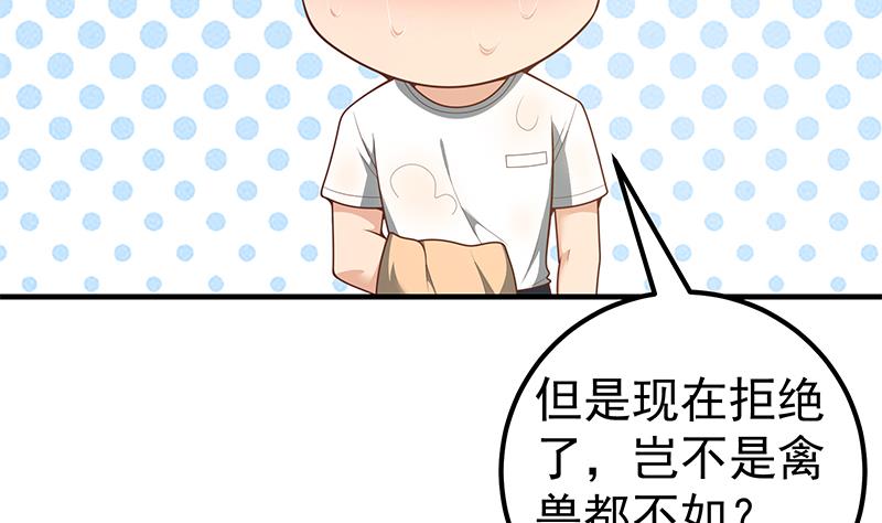 《都是黑丝惹的祸2》漫画最新章节第二季 第152话 别拿开，会掉免费下拉式在线观看章节第【37】张图片