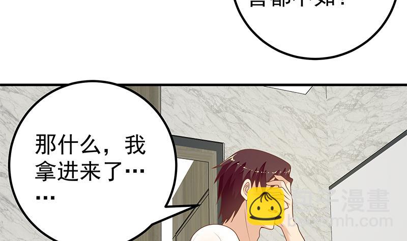 《都是黑丝惹的祸2》漫画最新章节第二季 第152话 别拿开，会掉免费下拉式在线观看章节第【38】张图片